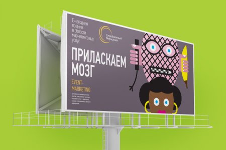 идея бренда